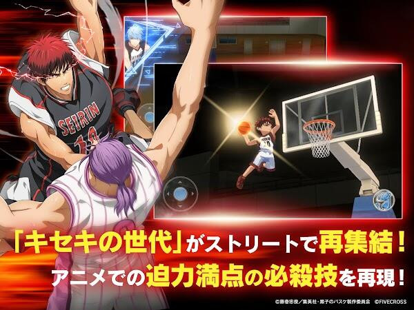 Download Kuroko Street Rivals APK