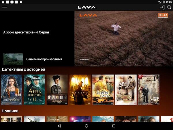 Lava TV Updates