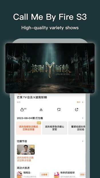 MangoTV APK Interface
