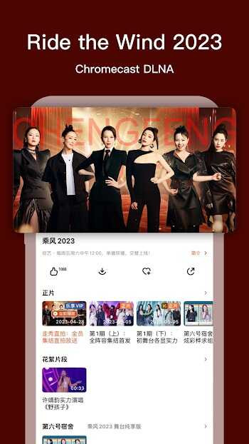 MangoTV Content Library