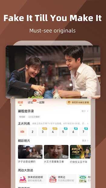 MangoTV Live Broadcasting