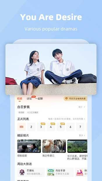 MangoTV Mobile Experience