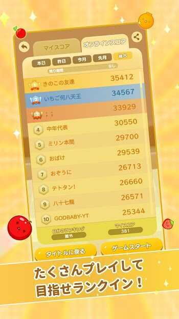 Player Tips Image