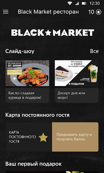 Popular third-party app store for Android